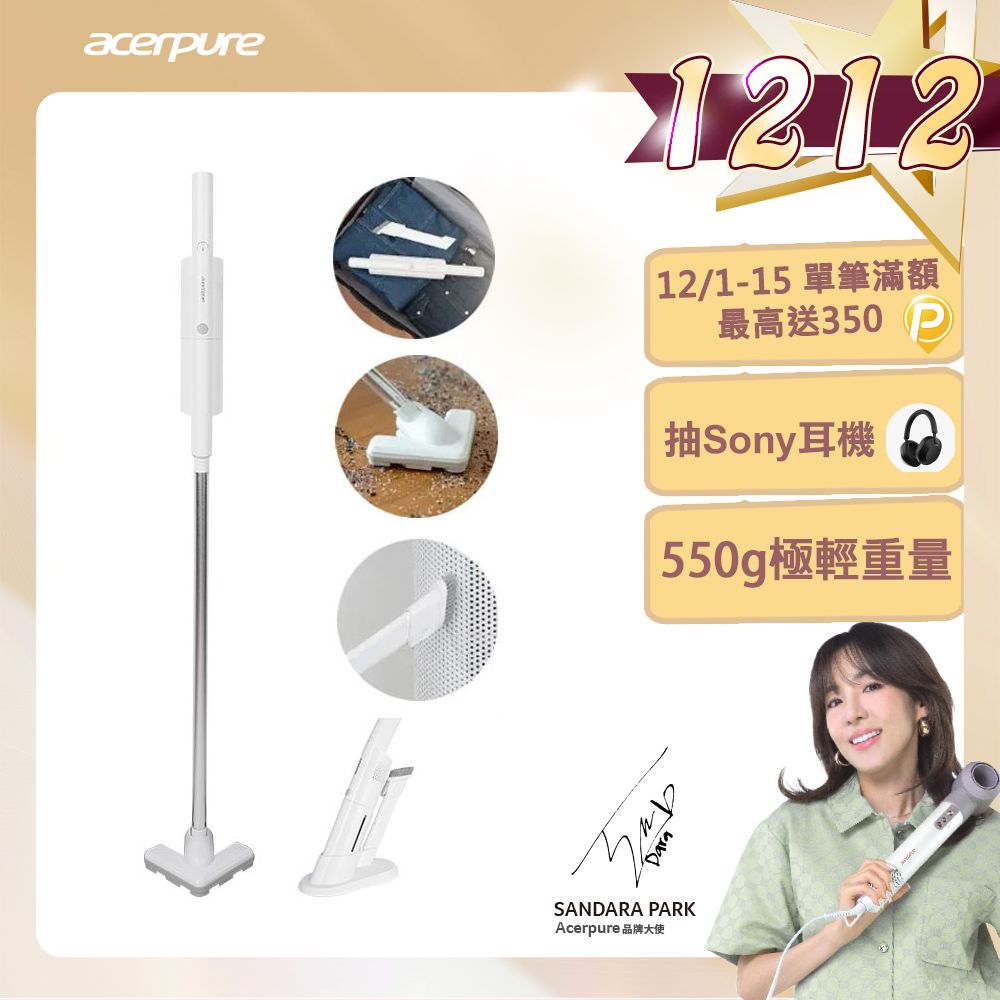 acerpure 宏碁 clean Lite 無線吸塵器 淨靚白(HV312-10W)