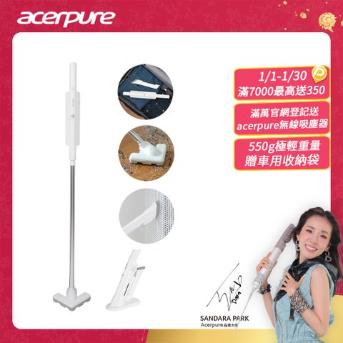 【acerpure】acerpure clean Lite 無線吸塵器 淨靚白(HV312-10W)