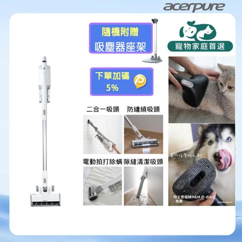 Acerpure Clean 無線吸塵器 SV534-11W 簡約白