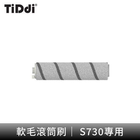 TiDdi S730 軟毛滾筒刷