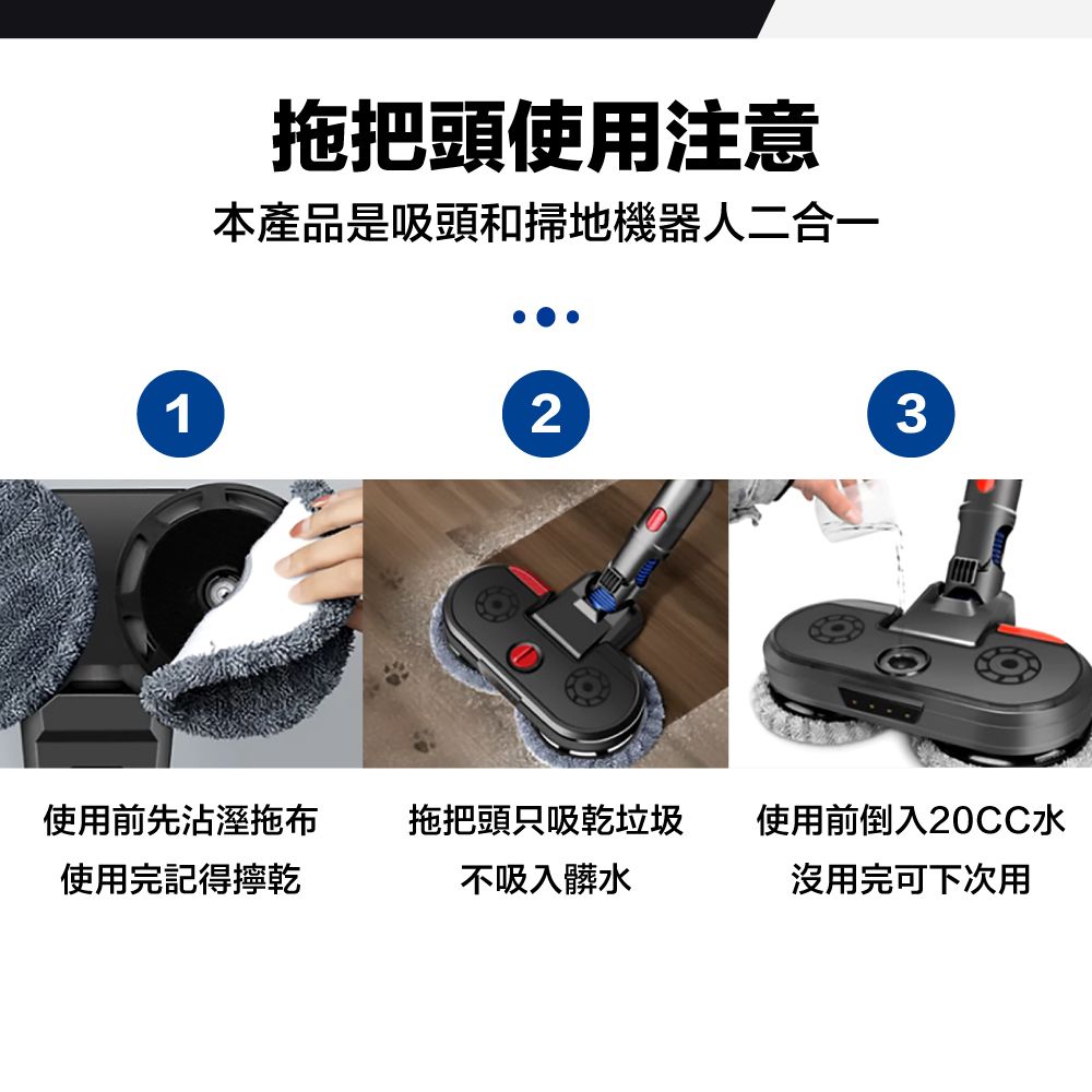 Dyson 戴森 電動濕拖吸頭 V7 V8 V10 V11 V12 V15 SV18吸塵器 副廠配件