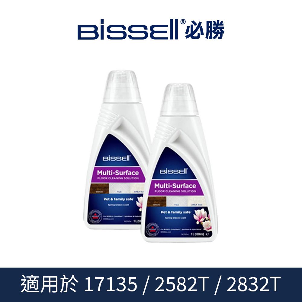 Bissell 美國  必勝 17135/2582T/2832T 清潔劑 1L(1000ml)