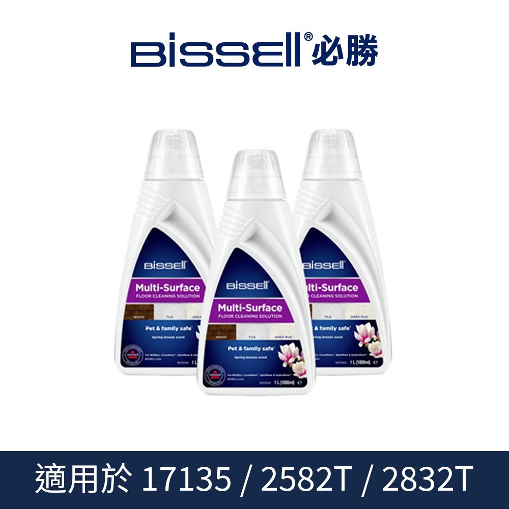 Bissell 美國  必勝 17135/2582T/2832T 清潔劑 1L(1000ml)