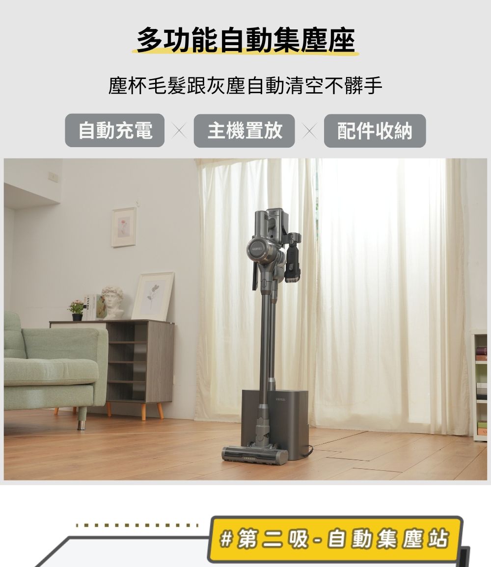 GOOFINDS谷凡 自動集塵吸塵器 - 詳情12
