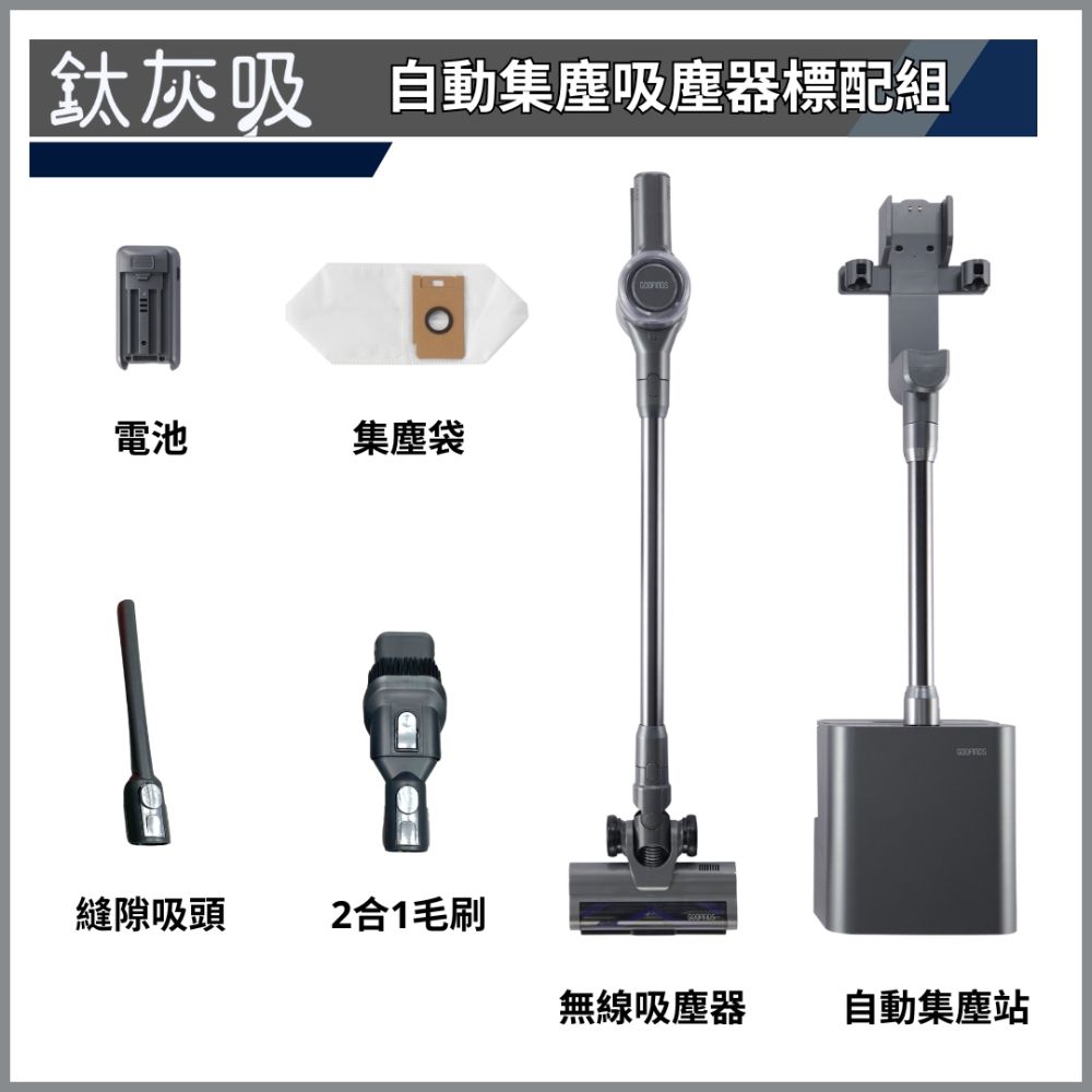 GOOFINDS谷凡 自動集塵吸塵器 - 詳情28