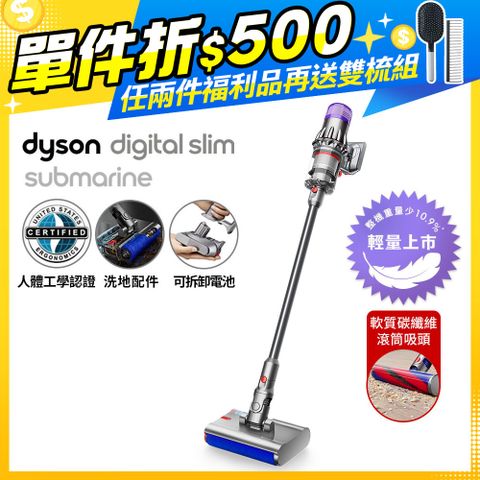 【福利品】Dyson Digital Slim Submarine SV52 輕量乾濕全能洗地吸塵器 銀灰