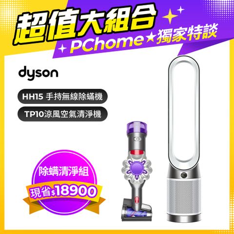 Dyson 戴森 V8 origin HH15無線除塵蟎機+Gen1 二合一涼風空氣清淨機 TP10(原廠公司貨/二年保固)