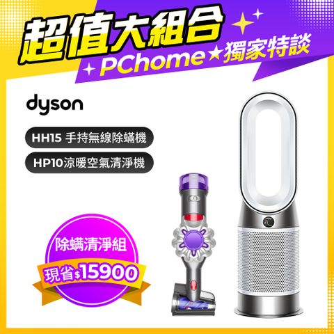 Dyson 戴森 【超值組合】V8 origin HH15無線除塵蟎機+Gen1 三合一涼暖空氣清淨機 HP10