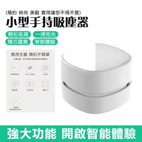 超導流手持吸塵器