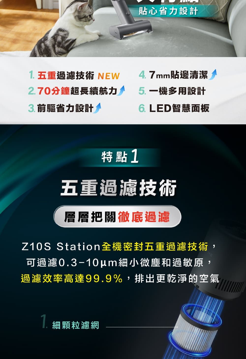 Dreame追覓科技 Z10S - 詳情14