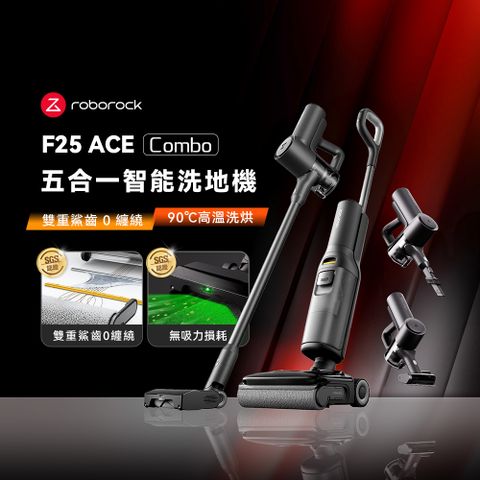 F25 ACE Combo 五合一AI全能吸塵洗地機(WD5M6A)
