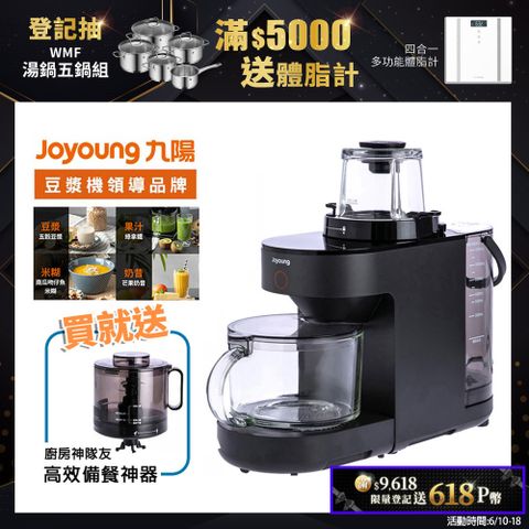 【Joyoung九陽】免清洗多功能破壁調理機 DJ12M-K76M