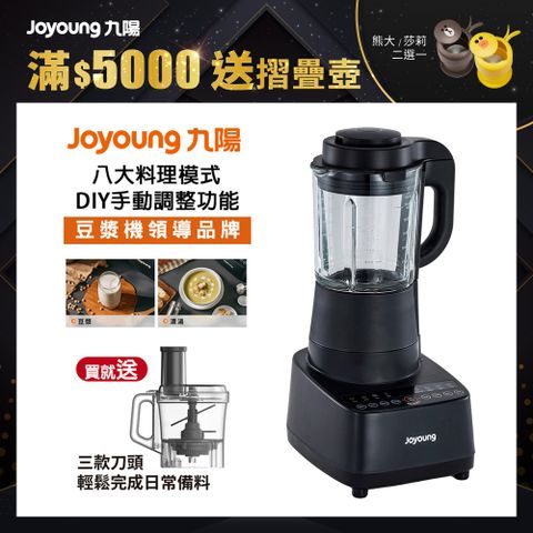 【Joyoung九陽】高速破壁冷熱全營養調理機L18-Y77M