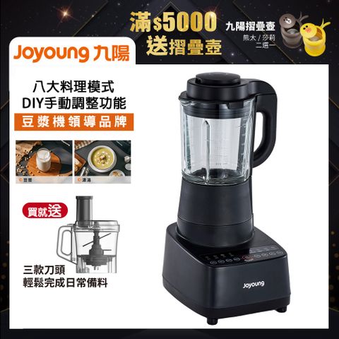 【Joyoung九陽】高速破壁冷熱全營養調理機L18-Y77M