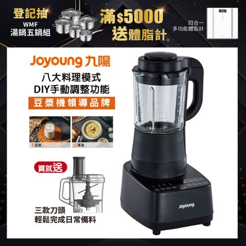 【Joyoung九陽】高速破壁冷熱全營養調理機 L18-Y77M