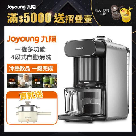 【Joyoung九陽】免清洗多功能破壁豆漿機DJ10M-K96G
