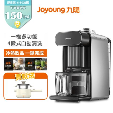 【Joyoung九陽】免清洗多功能破壁豆漿機DJ10M-K96G