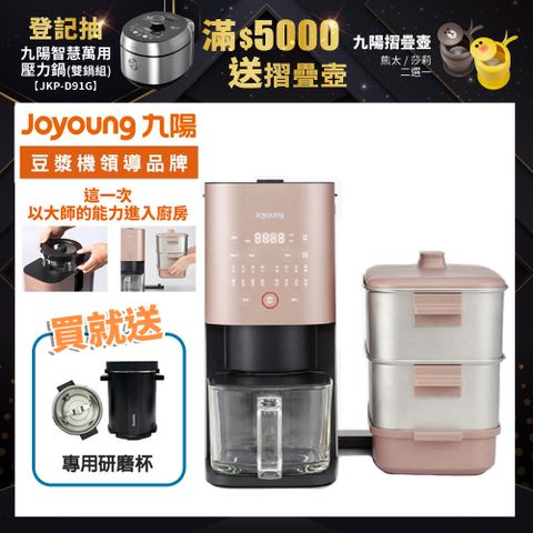 【Joyoung九陽】免清洗多功能破壁調理機 DJ12M-K9S(福利品)+蒸箱
