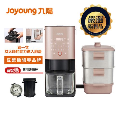 Joyoung 九陽 免清洗多功能破壁調理機 DJ12M-K9S(福利品)+蒸箱