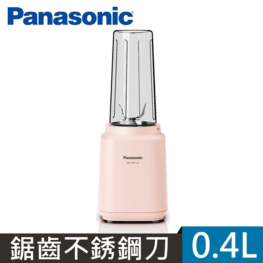 Panasonic國際牌600ml隨行杯果汁機MX-XPT103-P(玫瑰粉) - PChome 24h購物