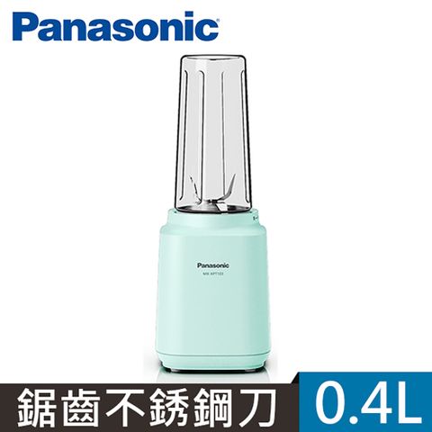 Panasonic國際牌600ml隨行杯果汁機 MX-XPT103-G(湖水綠)