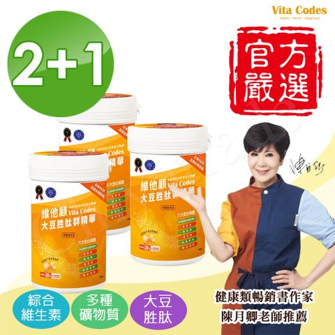 Vita Codes 大豆胜肽群精華罐裝450g 陳月卿推薦 附湯匙+線上食譜(買2送1超值組)