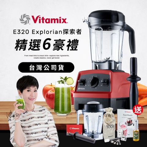 美國Vitamix全食物調理機E320 Explorian探索者(官方公司貨)-陳月卿推薦-紅