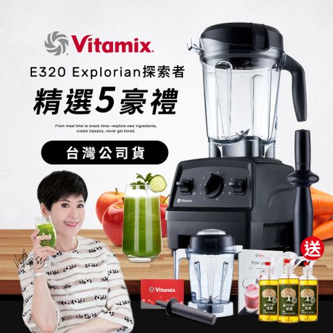 美國Vitamix全食物調理機E320 Explorian探索者(官方公司貨)-陳月卿推薦-黑