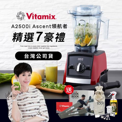 送工具組美國Vitamix超跑級全食物調理機Ascent領航者A2500i-耀眼紅-台灣公司貨-陳月卿推薦