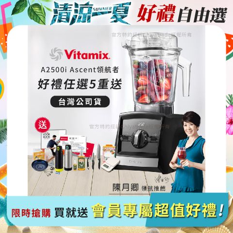 【美國Vitamix】Ascent領航者全食物調理機 渦流科技 智能x果汁機 食尚綠拿鐵 A2500i-黑色