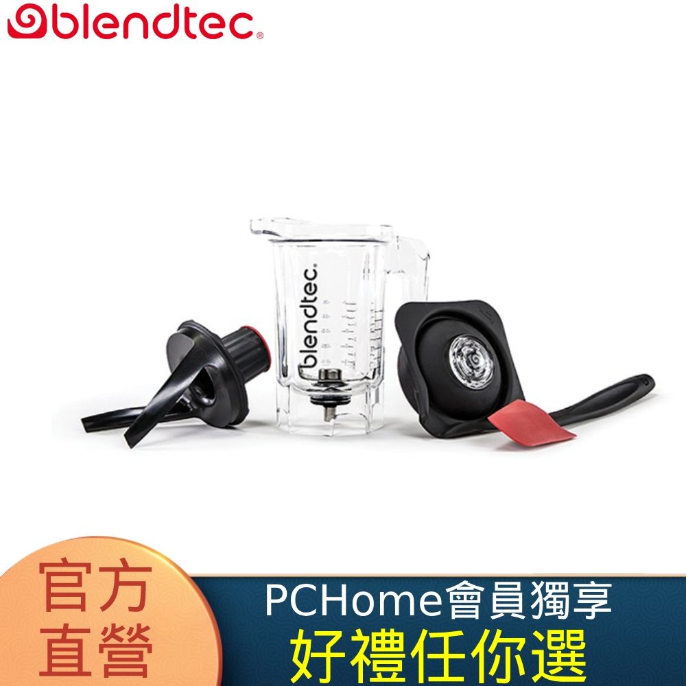 Blendtec TWISTER 扭扭杯