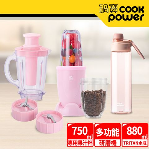 【CookPower鍋寶】多功能蔬果研磨機-粉紅超值組 EO-MA6207PYABT880P