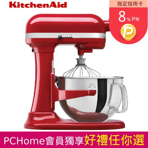 KitchenAid 5QT 升降式攪拌機 - 經典紅  KSM500PSER