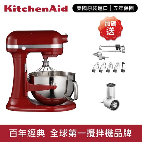 KitchenAid 桌上型攪拌機-升降型 (經典紅)