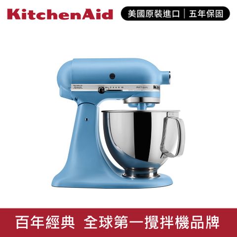 KitchenAid桌上型攪拌機絲絨藍 (4.8公升/5Q)