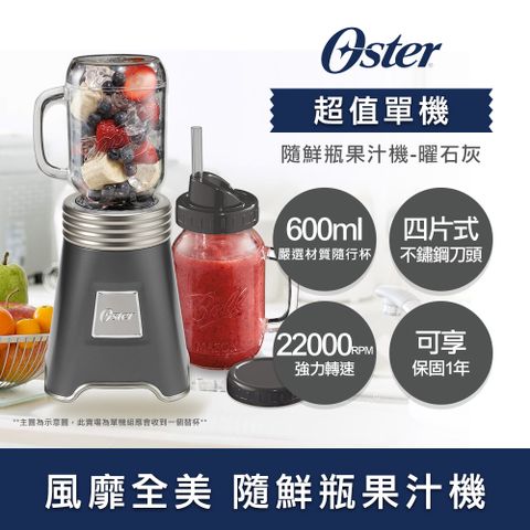 OSTER 現省千元美國-Ball Mason Jar隨鮮瓶果汁機(曜石灰)