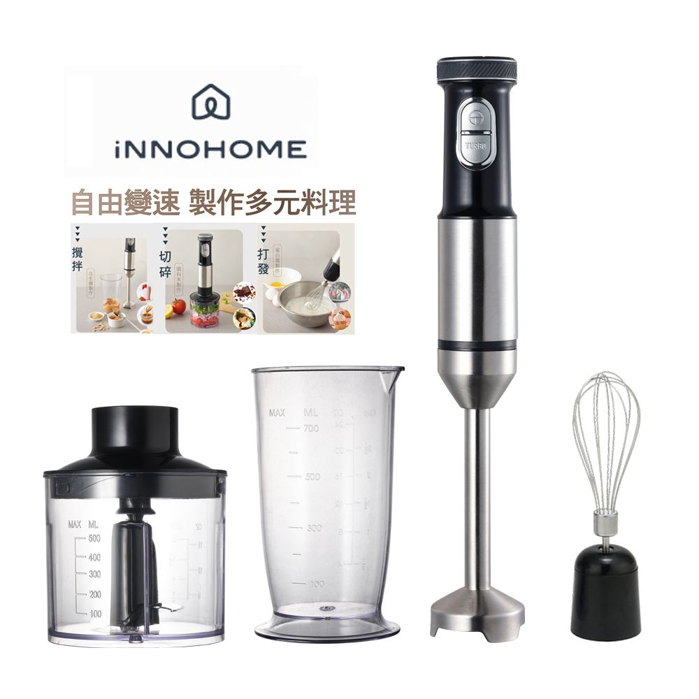 iNNOHOME 食物料理調理機-四件組(DC攪拌器/切碎器/打蛋器/量杯)