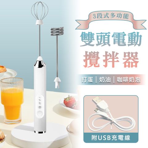 Kozaki 神崎家居 USB充電多功能電動攪拌/打蛋/奶油打發/咖啡奶泡器