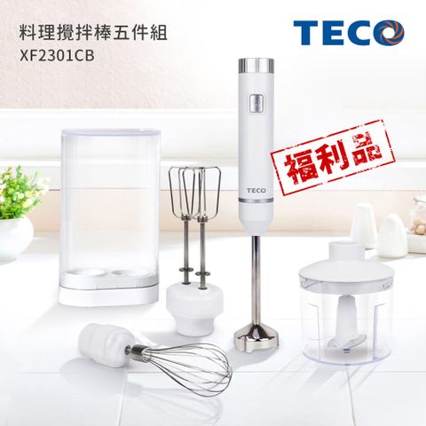 TECO 東元 烘培料理攪拌棒-全配五件組-福利品(雙頭攪拌器/切碎碗/打蛋器/收納盒) XF2301CB