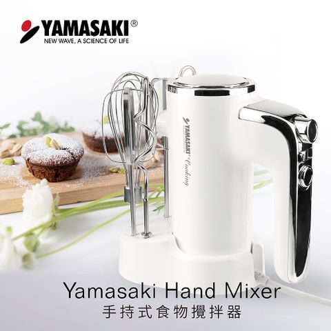 YAMASAKI 山崎 手持式食物攪拌器/攪拌機 SK-275P