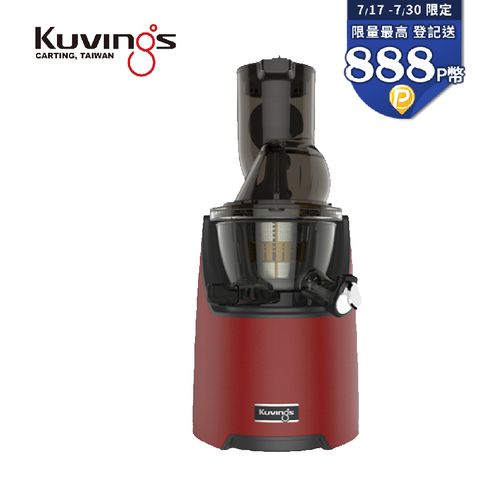 【KUVINGS】 冷壓活氧萃取原汁慢磨機 果汁機 珊瑚紅 CTS82R