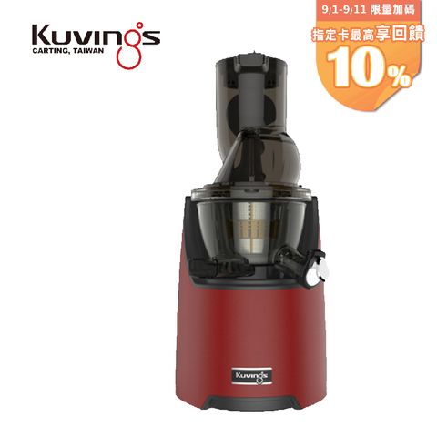 【KUVINGS】 冷壓活氧萃取原汁慢磨機 果汁機 珊瑚紅 CTS82R