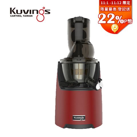 【KUVINGS】 冷壓活氧萃取原汁慢磨機 果汁機 珊瑚紅 CTS82R