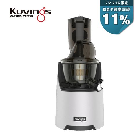 【KUVINGS】 冷壓活氧萃取原汁慢磨機 果汁機 典雅白 CTS82W