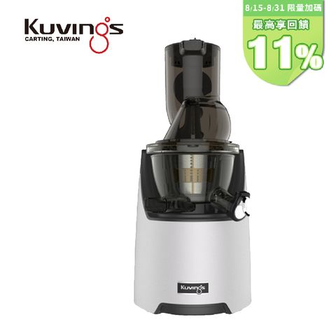 【KUVINGS】 冷壓活氧萃取原汁慢磨機 果汁機 典雅白 CTS82W