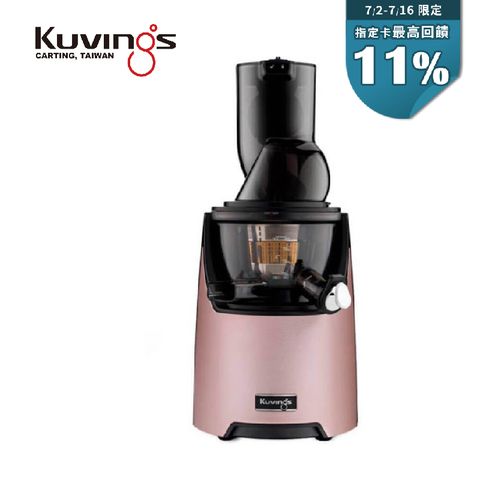 【KUVINGS】 冷壓活氧萃取原汁慢磨機 果汁機 玫瑰金 CTS82ROSE