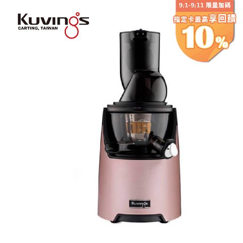 【KUVINGS】 冷壓活氧萃取原汁慢磨機 果汁機 玫瑰金 CTS82ROSE
