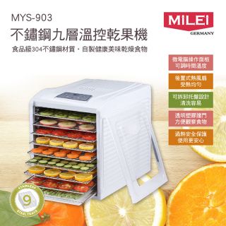德國米徠MiLEi不鏽鋼九層溫控乾果機MYS- 903