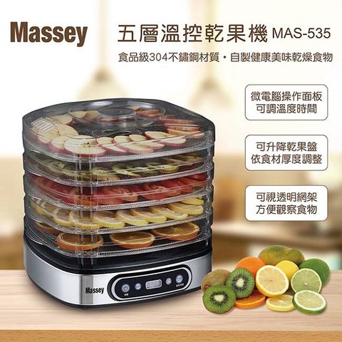 Massey五層溫控乾果機MAS-535