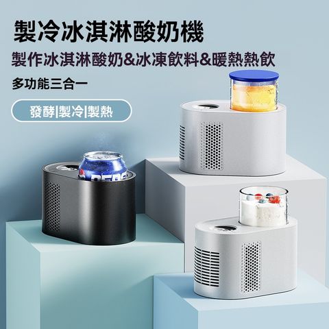 【OSLE 歐適樂】冰淇淋酸奶機家用全自動發酵酸奶製冷冰鎮冷藏玻璃
